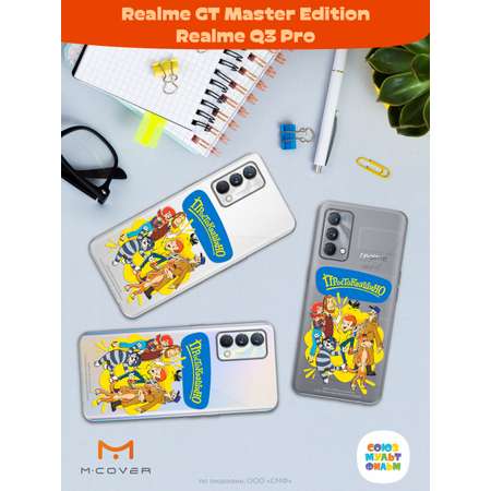 Силиконовый чехол Mcover для смартфона Realme GT Master Edition Q3 Pro Союзмультфильм Друзья навсегда