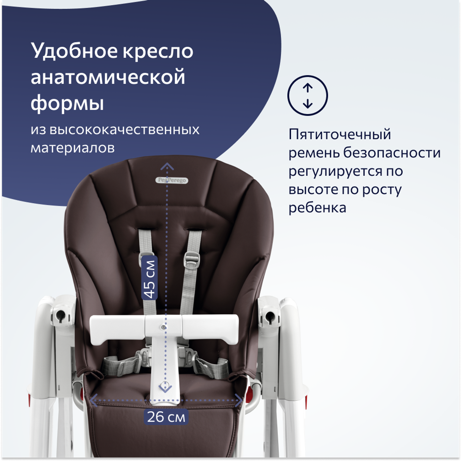 Стул Peg-perego Tatamia Follow Me Cacao New - фото 7