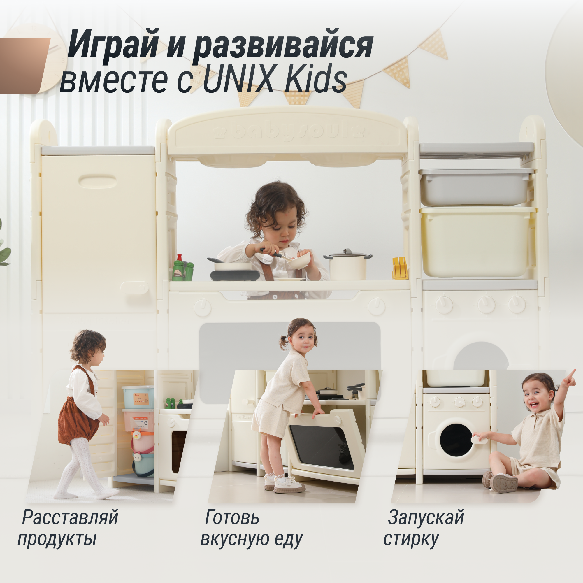 Кухня детская UNIX Kids Cook store 2 - фото 5