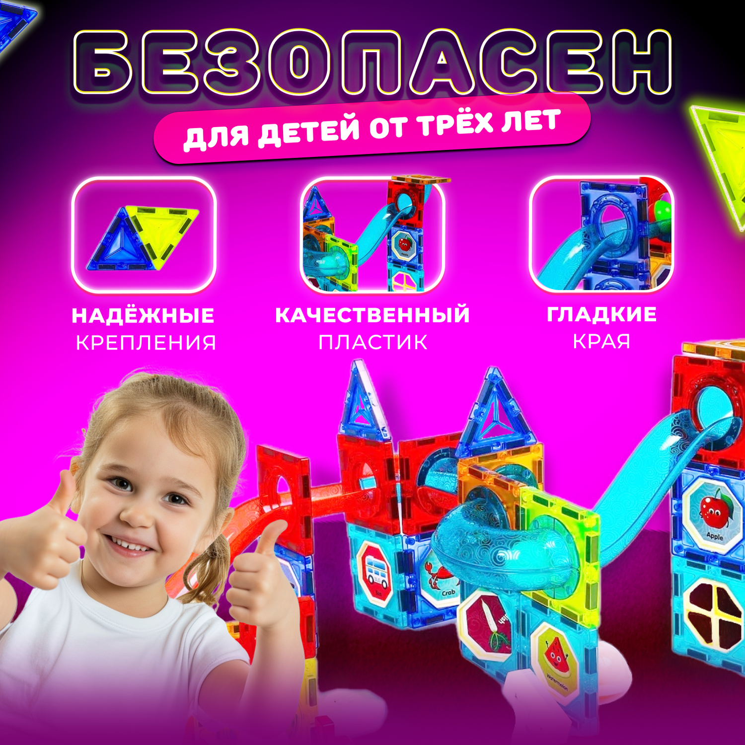 Магнитный конструктор Play Cool детский светящийся развивающий 75 деталей - фото 5