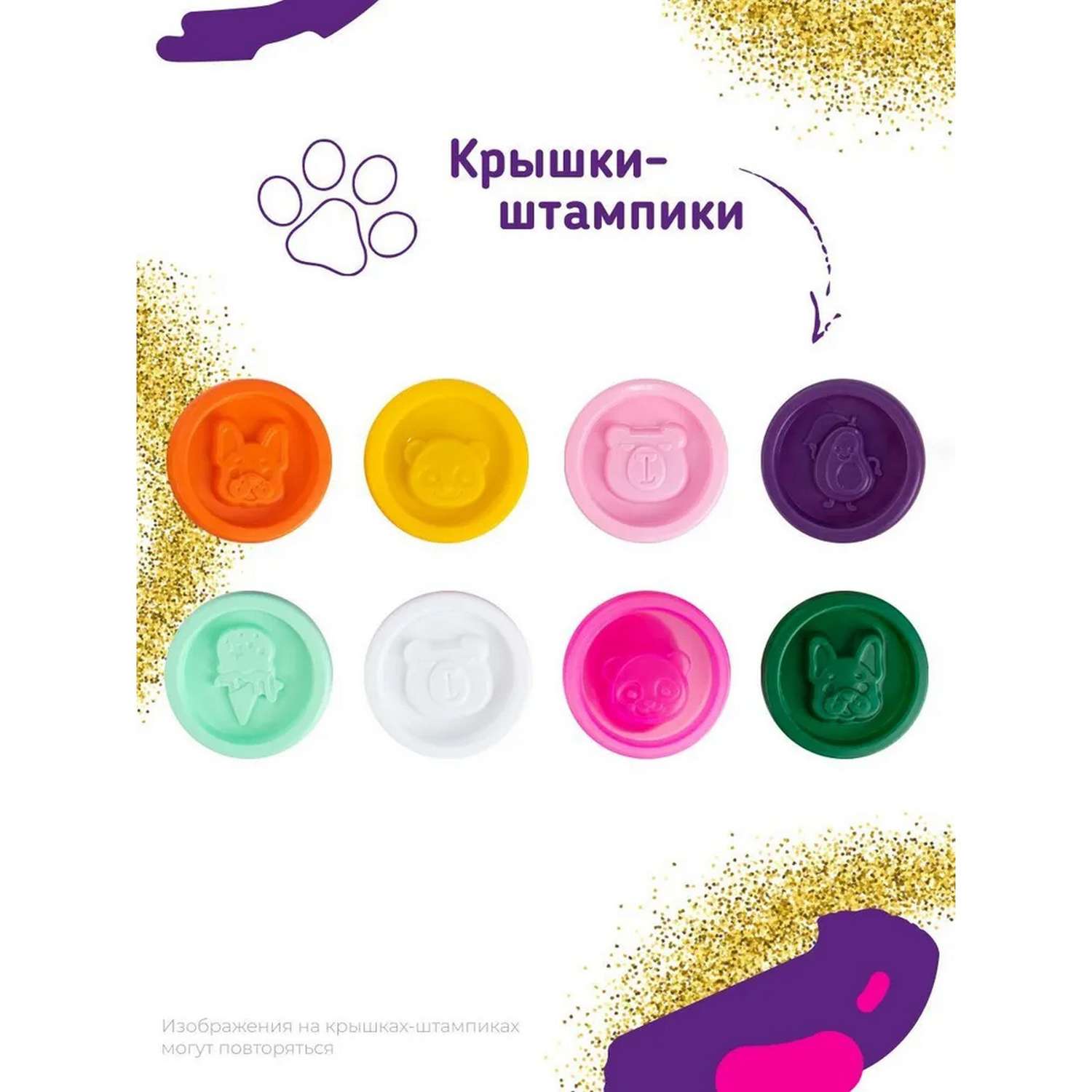 Набор Genio Kids для детской лепки «Тесто-пластилин с блестками 8 цветов» - фото 2