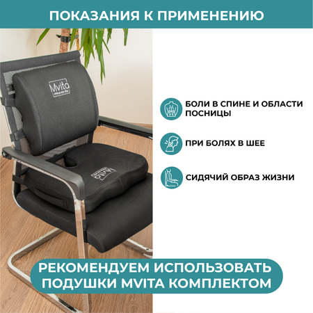 Подушка под поясницу Mvita PLW 100