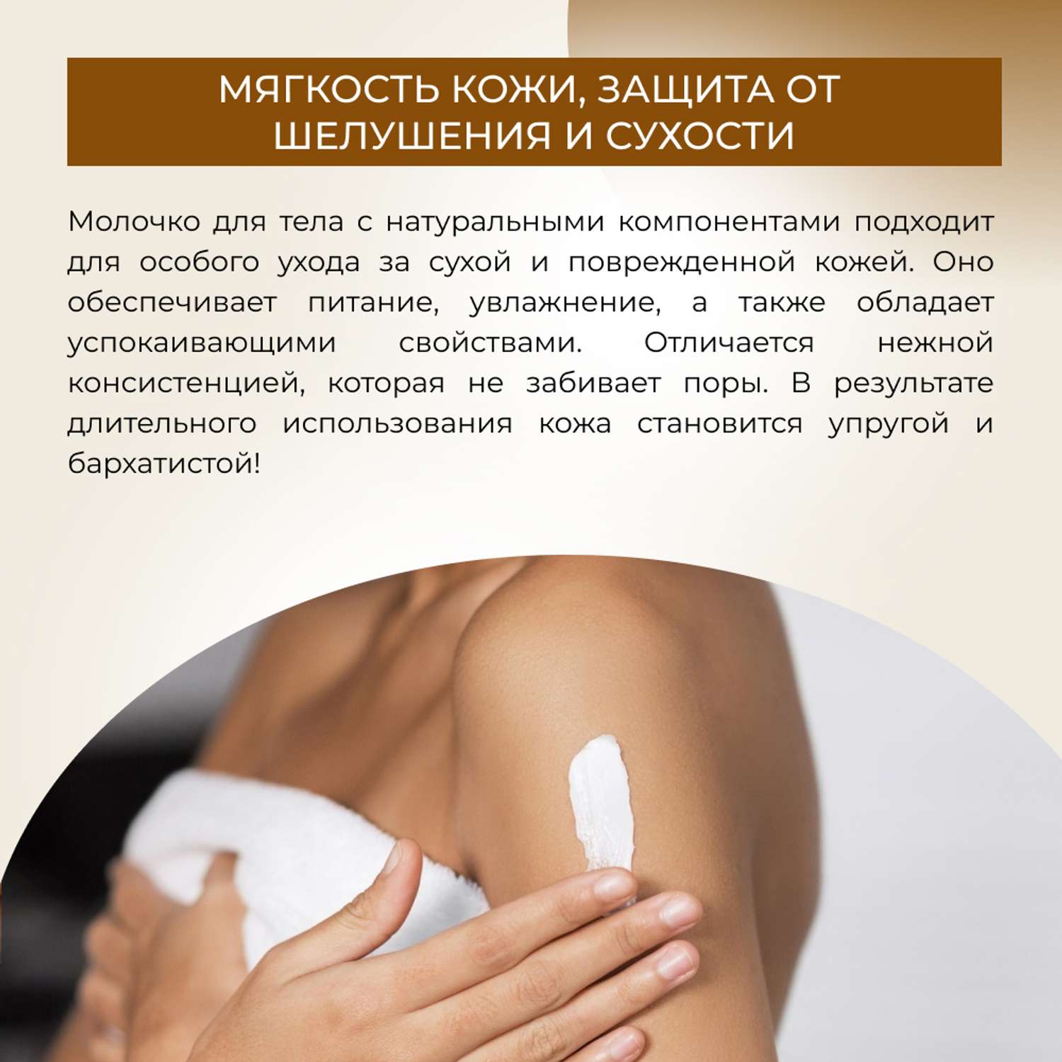 Молочко для тела Siberina натуральное «Питание и увлажнение» 200 мл - фото 6