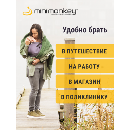 Слинг MiniMonkey черный