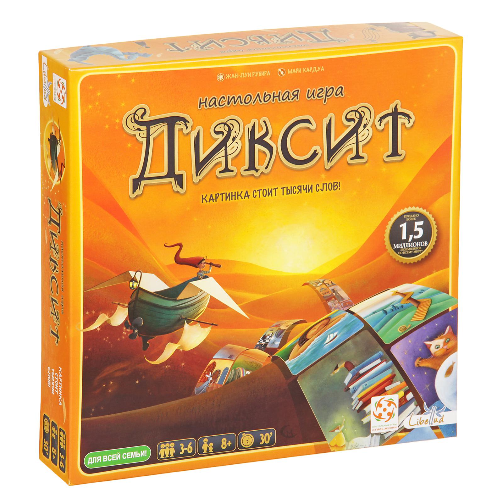 Настольная игра Стиль жизни «Диксит» - фото 1