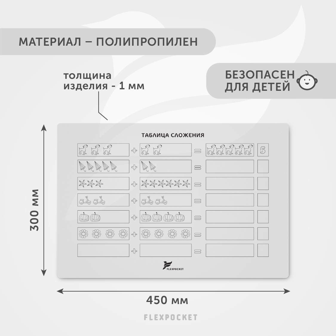 Многоразовая раскраска Flexpocket настольный развивающий коврик - фото 6