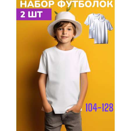 Футболка 2 шт Textil plus