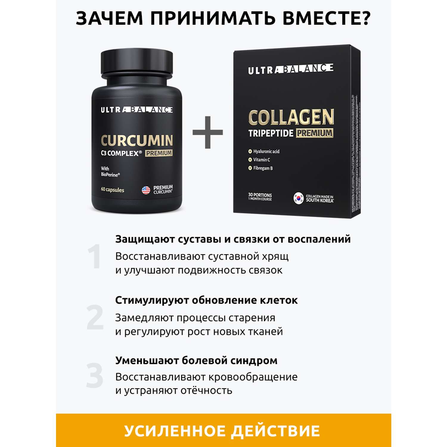 Комплекс для суставов связок UltraBalance премиум витамины куркумин и коллаген БАД в саше для взрослых мужчин и женщин - фото 3