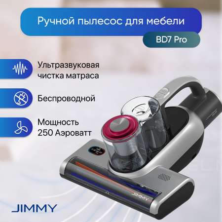 Пылесос от клещей JIMMY BD7 Pro