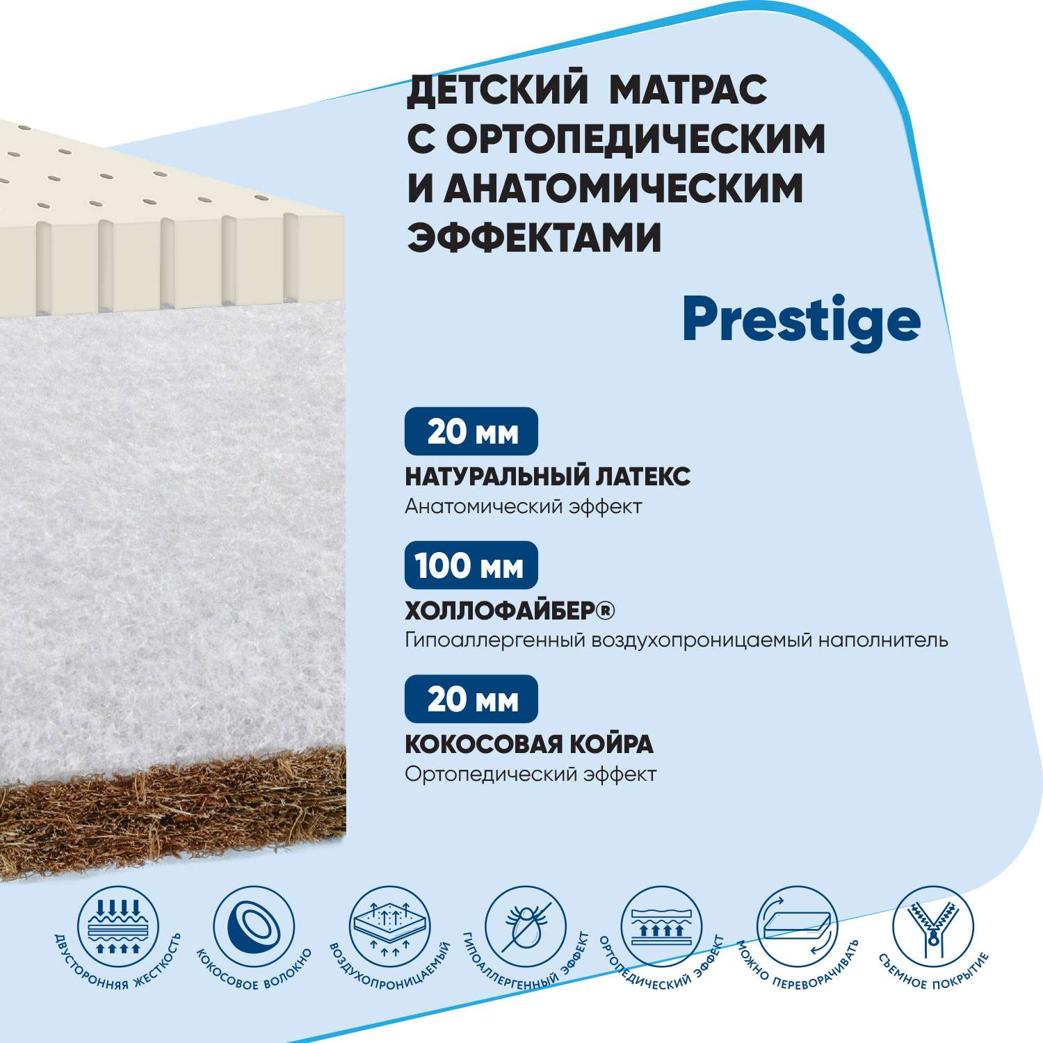 Матрац в кроватку Baby Elite Prestige 60*120*15 PR-1 - фото 4