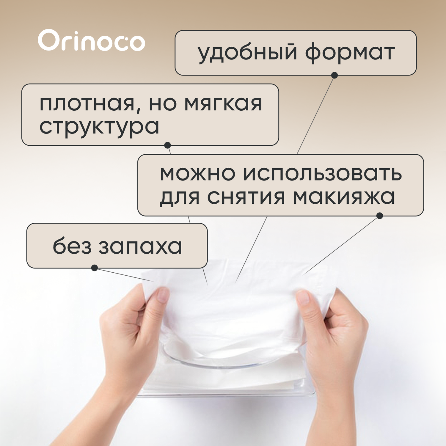 Бумажные салфетки выдергушки ORINOCO 3 упаковки по 250 шт - фото 2