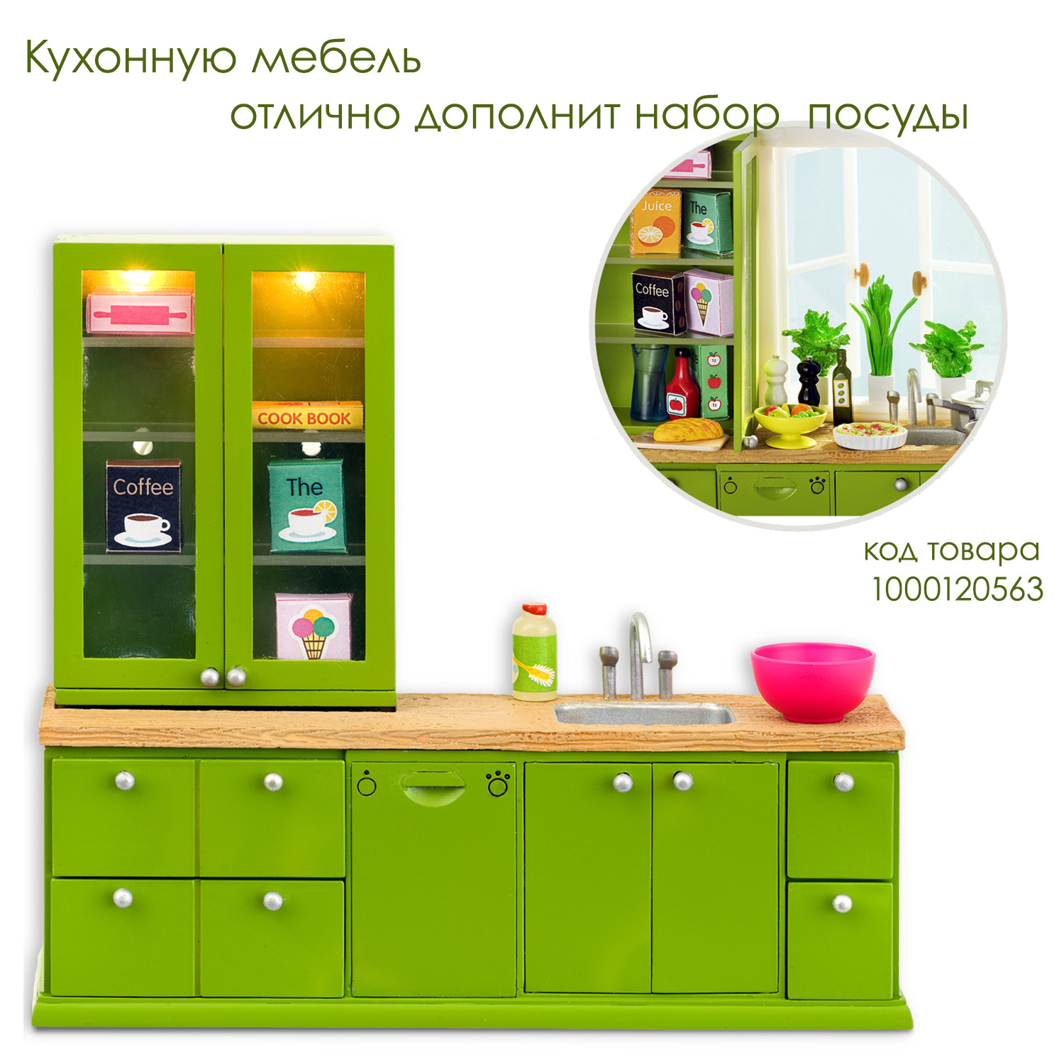 Домик для кукол Lundby с мебелью LB_60207700 - фото 3