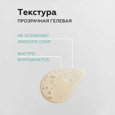 Гель GELTEK Интенсив-регенерация 30 мл