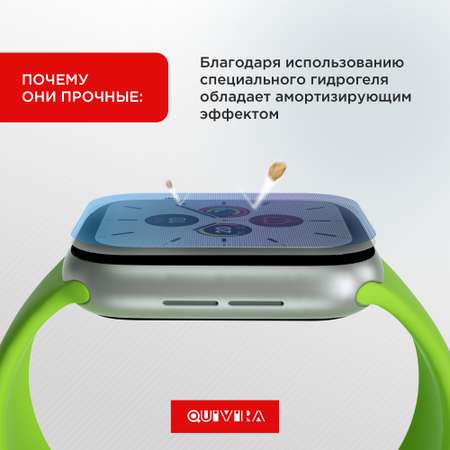 Защитная пленка QUIVIRA 3 шт. для Apple Watch Series 1/2/3 42MM