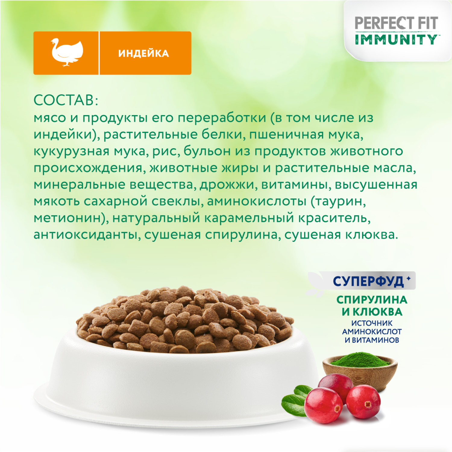 Сухой корм для кошек PerfectFit 0.58 кг индейка (для домашних, полнорационный) - фото 13