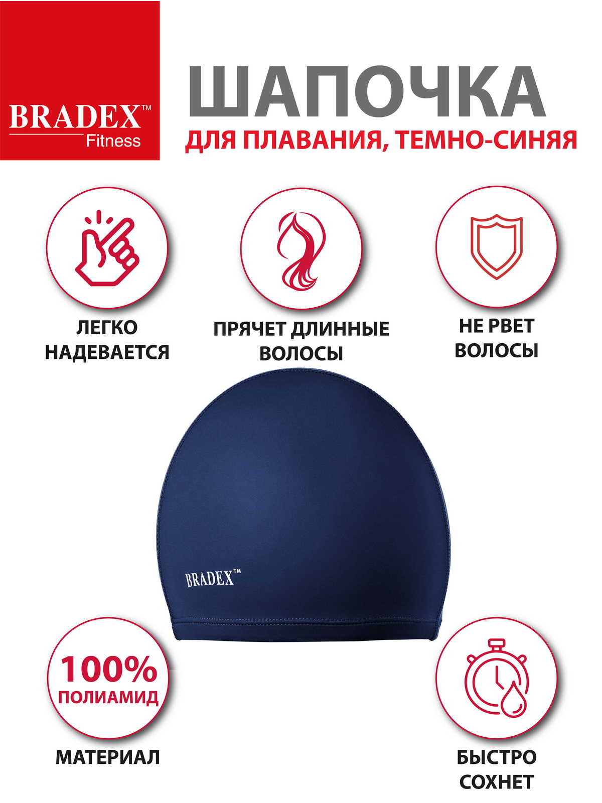 Шапочка для плавания Bradex тканевая взрослая - фото 2