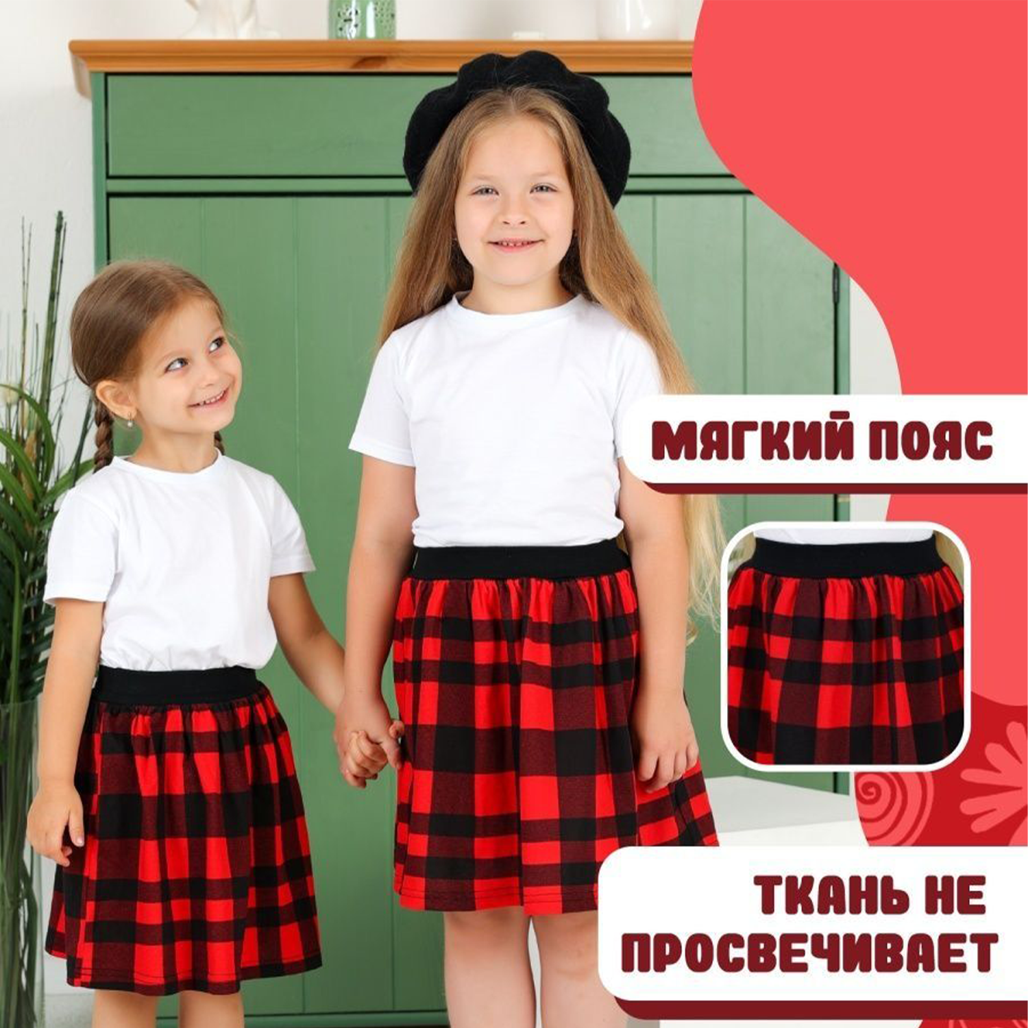 Юбка Babycollection 159/ubk001/sph/k1/008/p1/W*dкрасный черный - фото 4