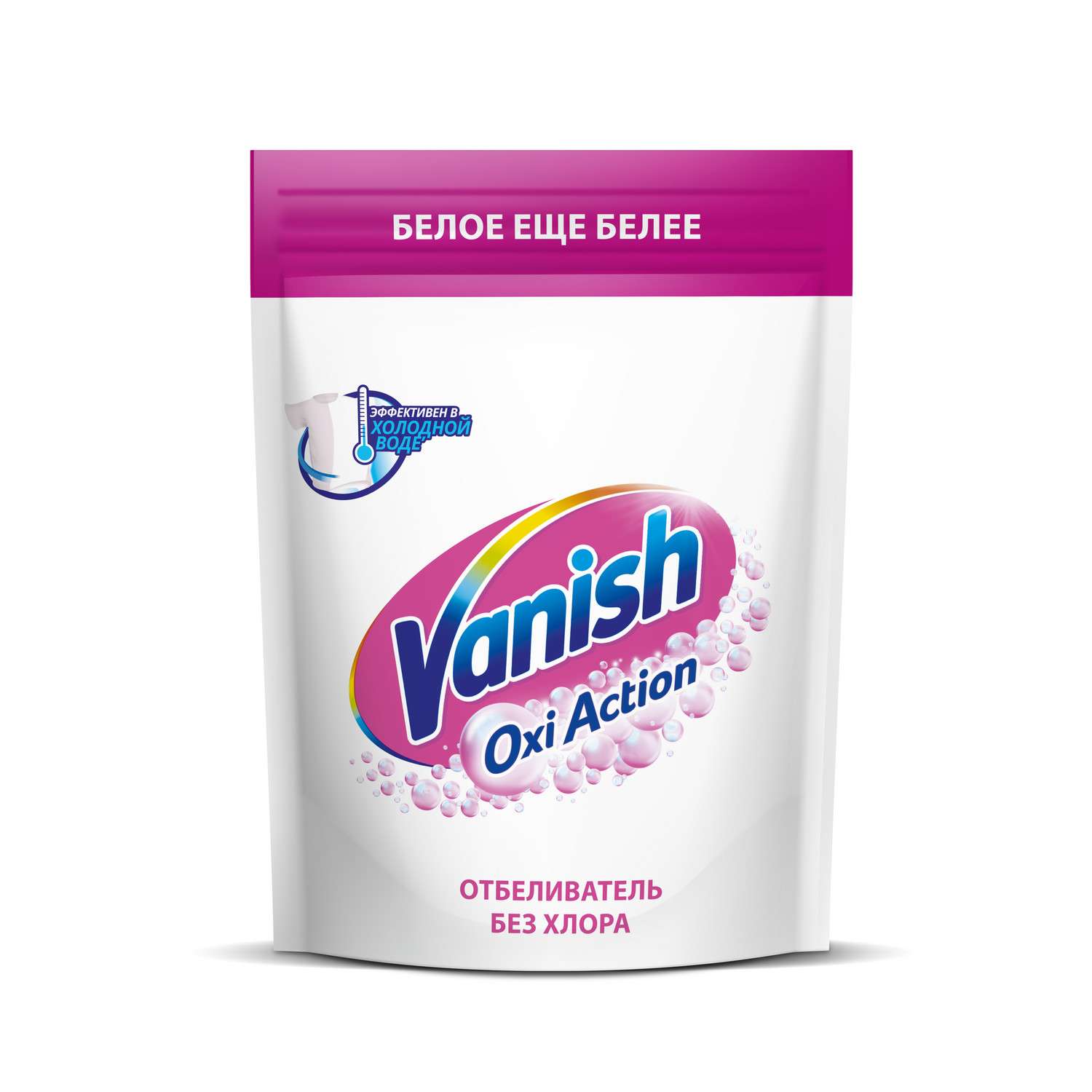 Пятновыводитель Vanish OXI Action 500гр отбеливающий порошок - фото 1