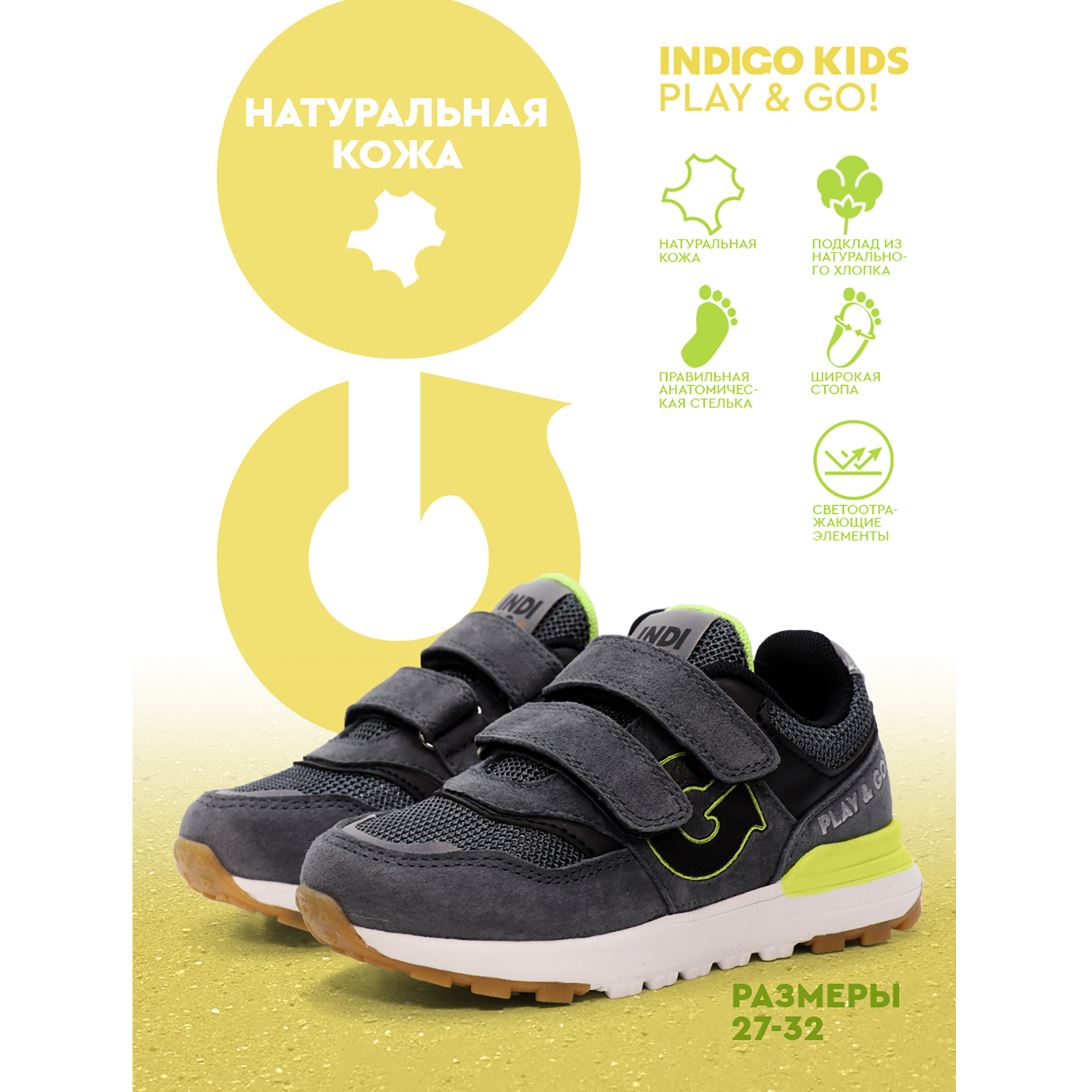 Кроссовки Indigo kids 90-600H - фото 9