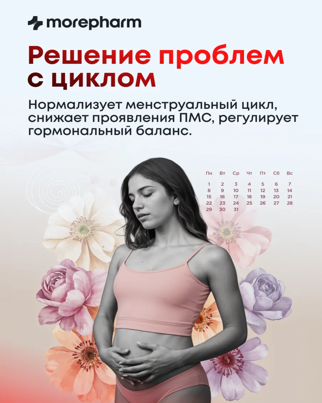 БАД morepharm Инозитол + мужские витамины "Подготовка к беременности" - фото 14