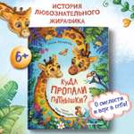 Книга Феникс Премьер Куда пропали пятнышки? Терапевтические сказки для детей