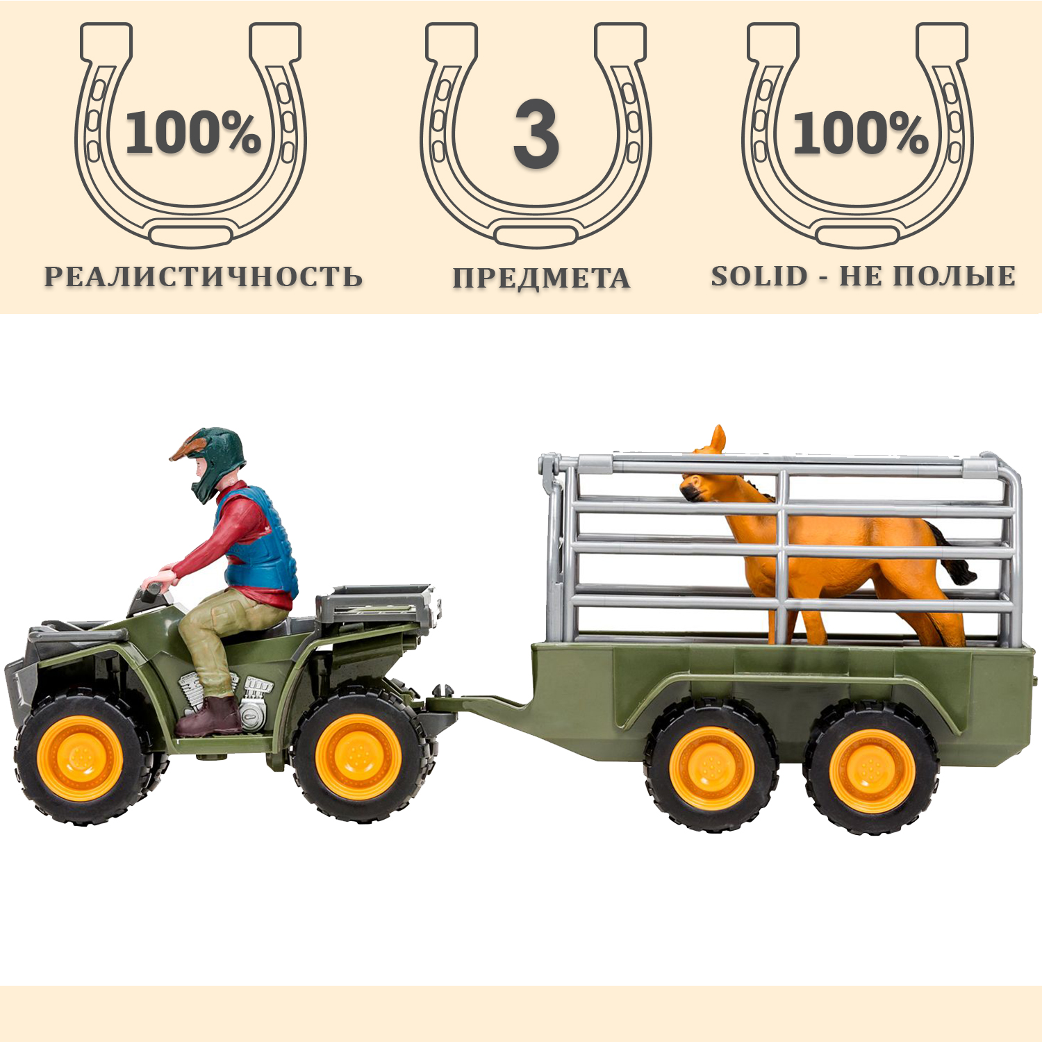 Набор фигурок Masai Mara машинка фермер лошадь ММ205-020 купить по цене  1855 ₽ в интернет-магазине Детский мир