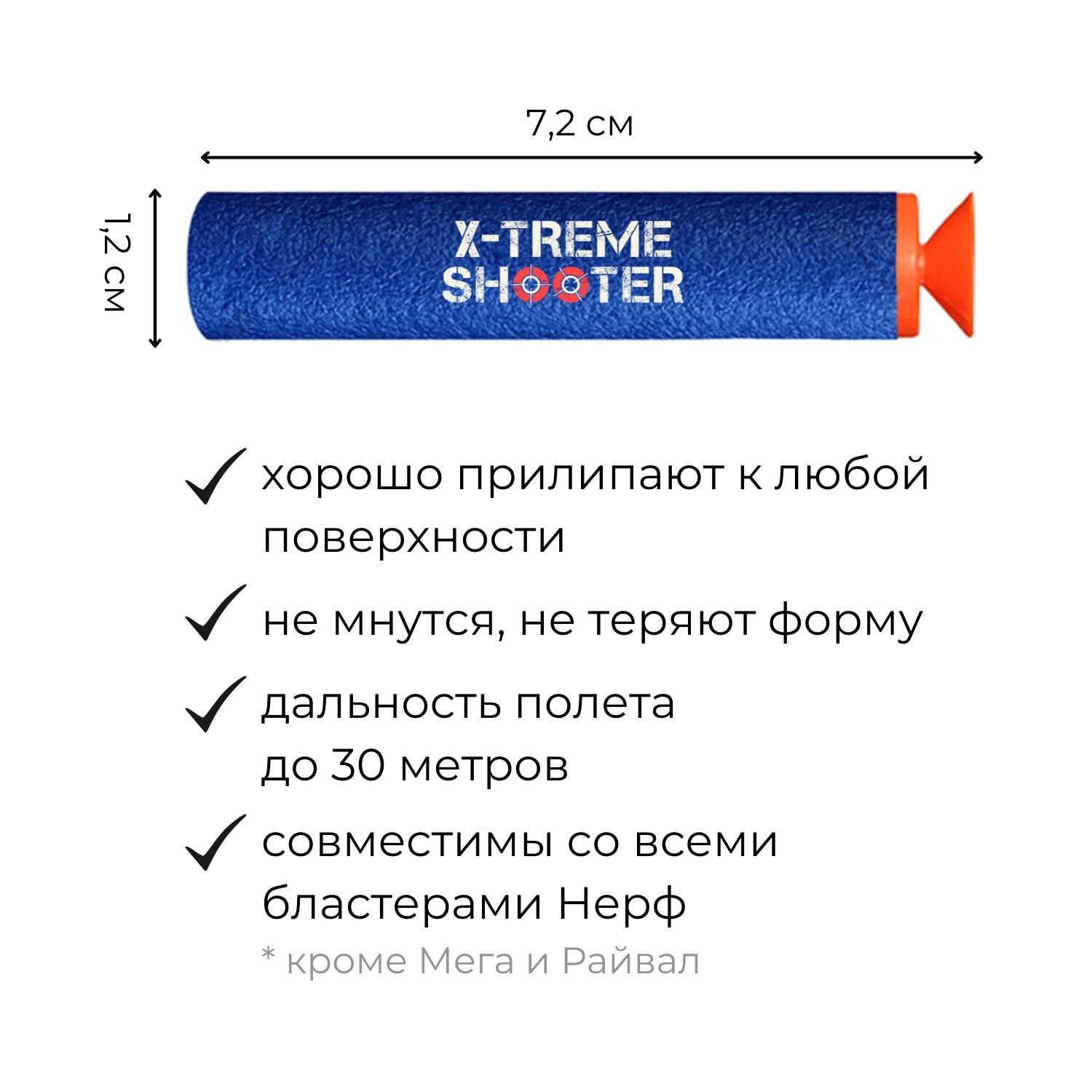 Патроны мягкие X-Treme Shooter с присосками пули пульки стрелы для бластера Nerf пистолета Нерф 30 шт - фото 5