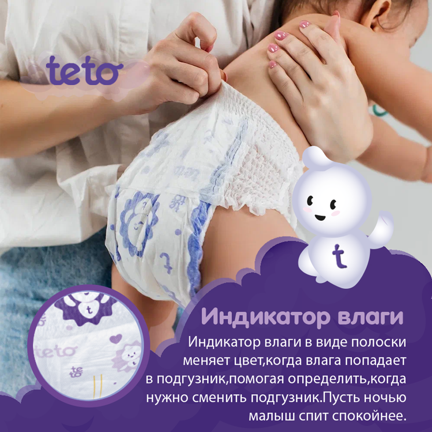 Подгузники-трусики TE-TO technology tomorrow размер XXL - (15-25 кг) 16шт. - фото 6