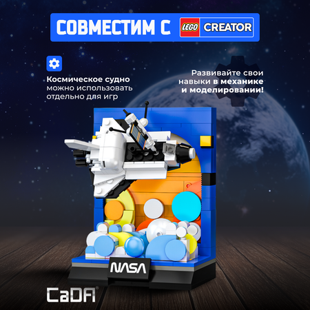 Конструктор CaDa Discovery 250 деталей C56041W