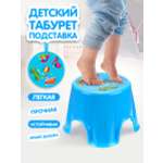 Табурет elfplast стульчик Пенёк детский с рисунком голубой