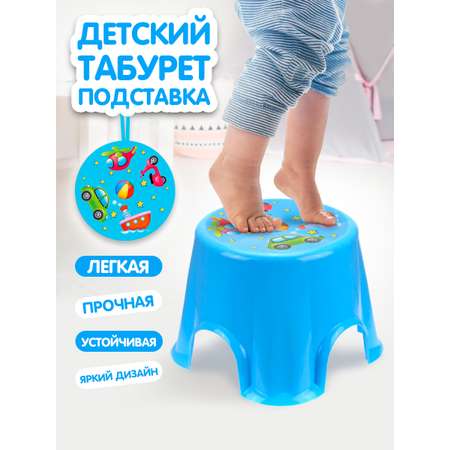 Табурет elfplast стульчик Пенёк детский с рисунком голубой
