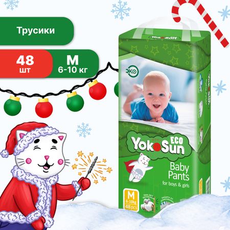 Подгузники-трусики YokoSun Eco М 6-10кг 48шт