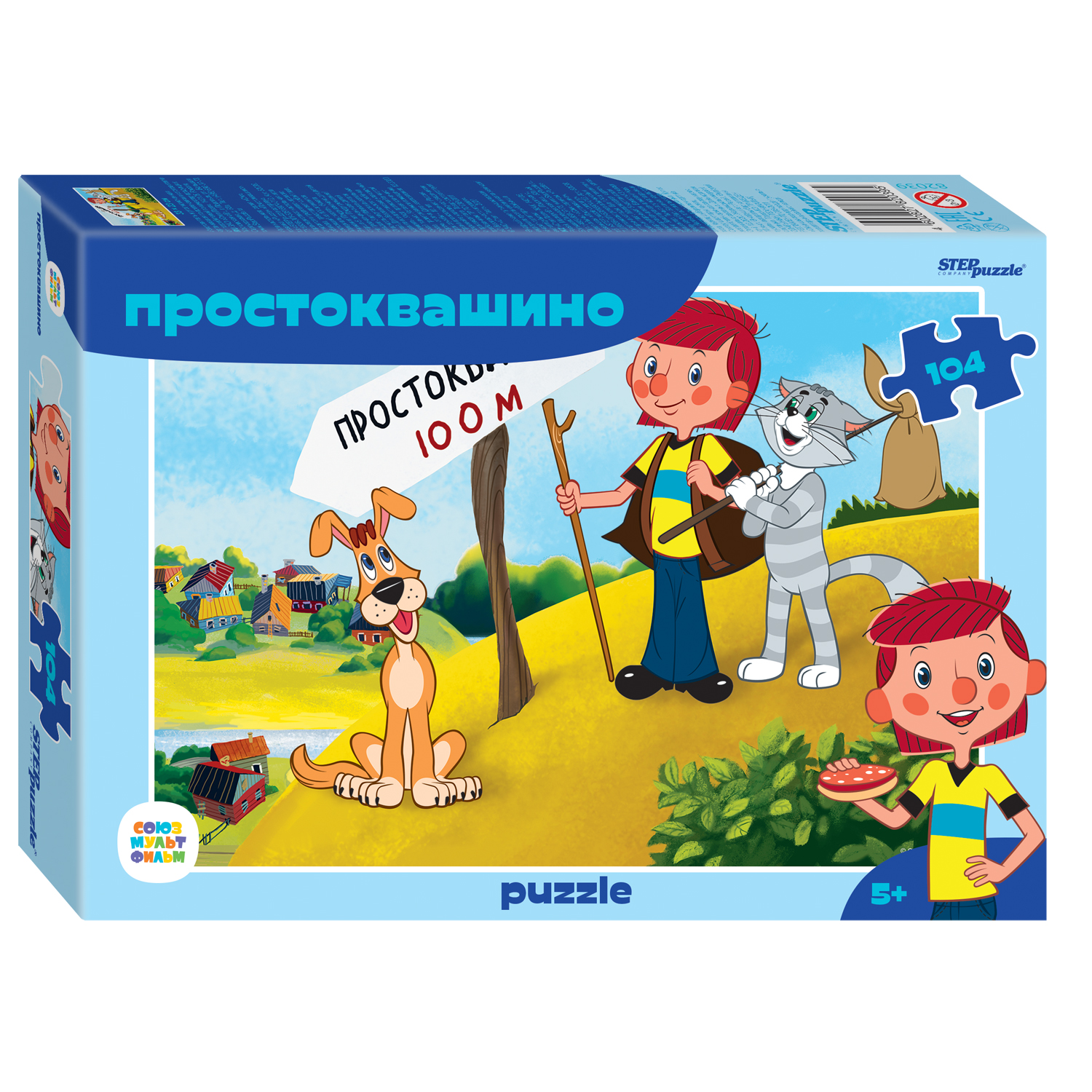 Пазл Step Puzzle Союзмульфильм 104 элемента в ассортименте 82025-82031 - фото 9