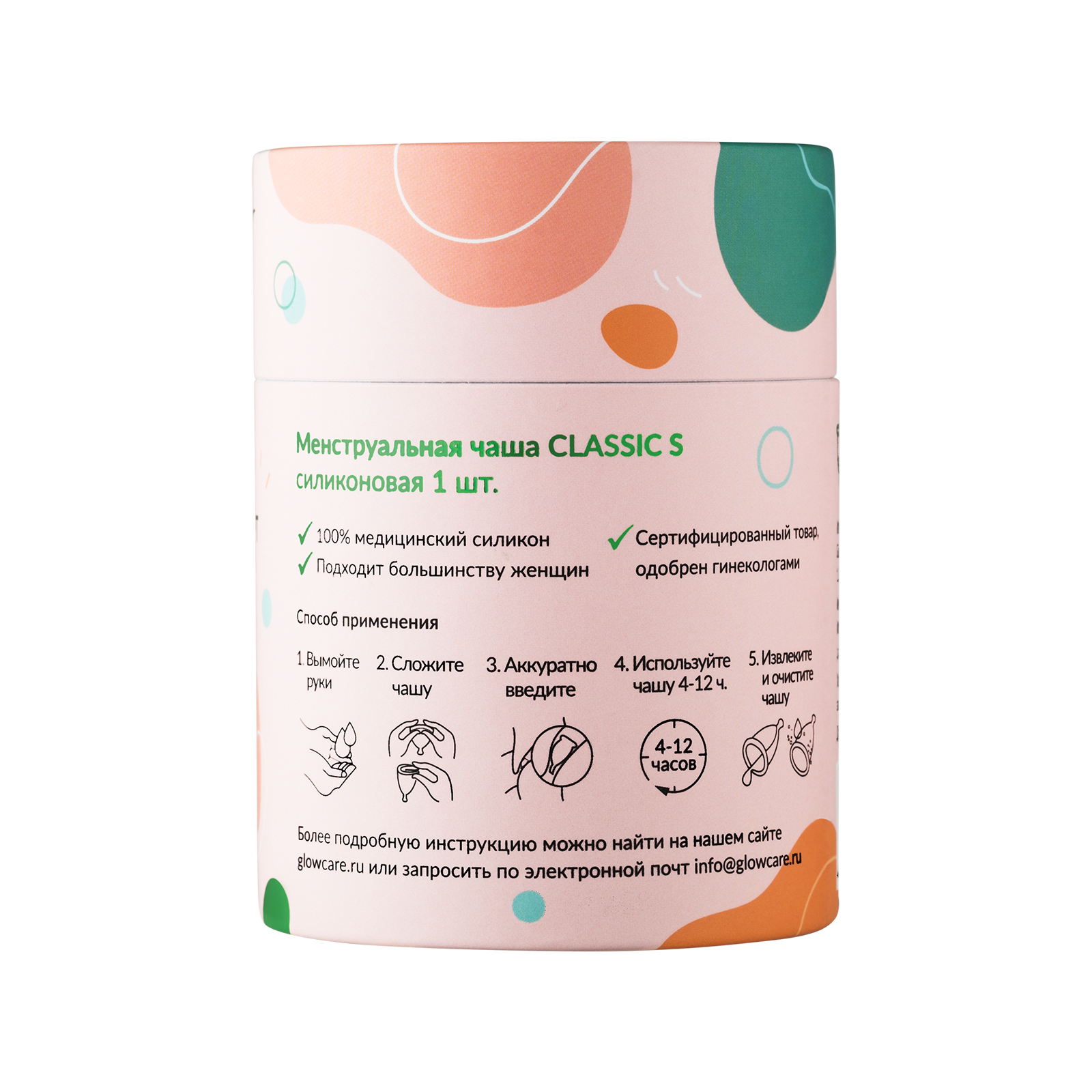 Менструальная чаша GLOW CARE Сlassic с мешочком размер S (18 мл) - фото 6