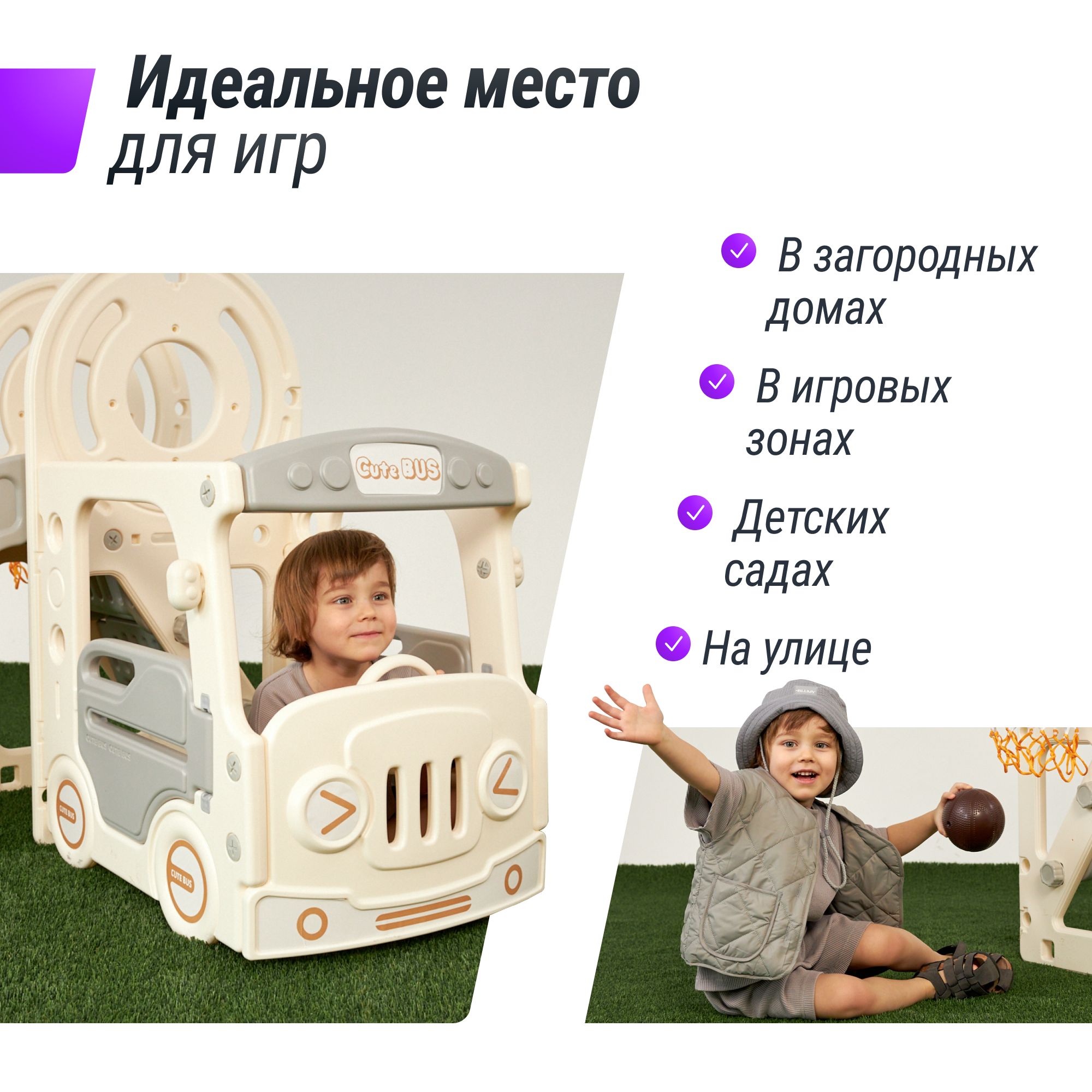 Игровой комплекс UNIX Kids Bus grey с горкой и баскетбольным кольцом - фото 4