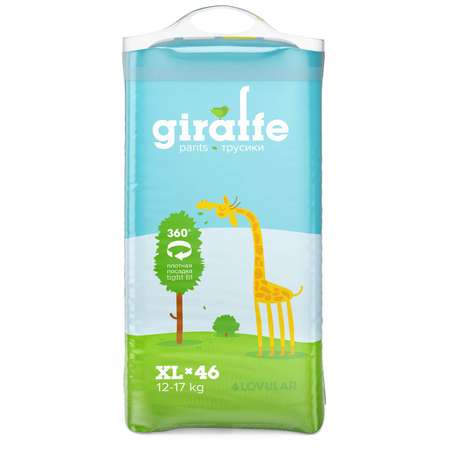 Подгузники-трусики LOVULAR Giraffe XL 12-17кг 46шт