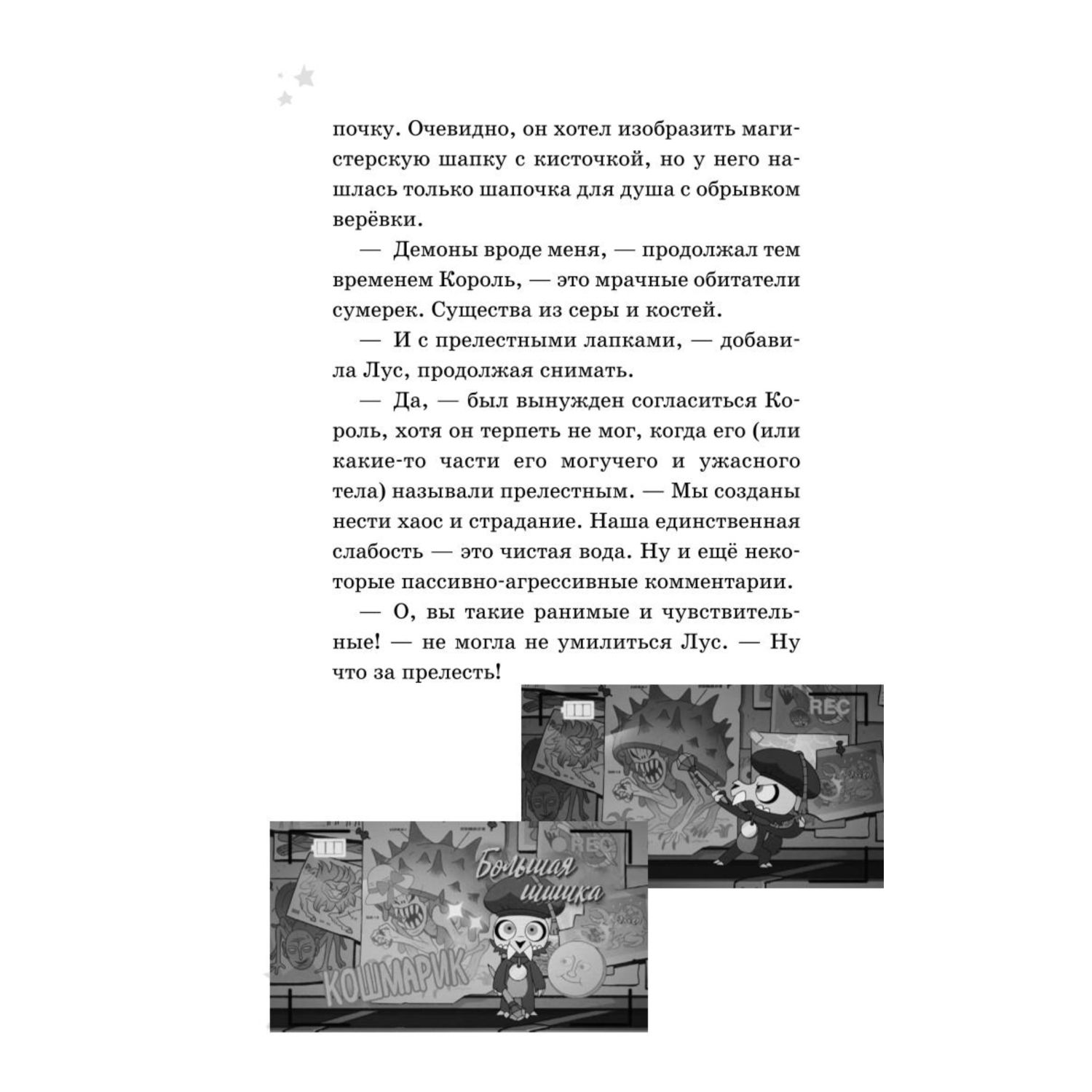 Книга Эксмо Дом совы Проклятие Совиной королевы купить по цене 345 ₽ в  интернет-магазине Детский мир