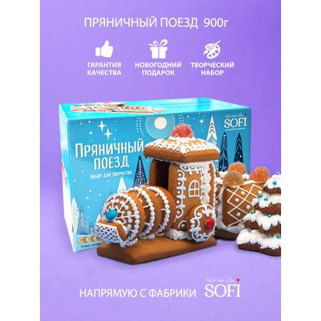 Пряник имбирный Пекарня SOFI Новогодний