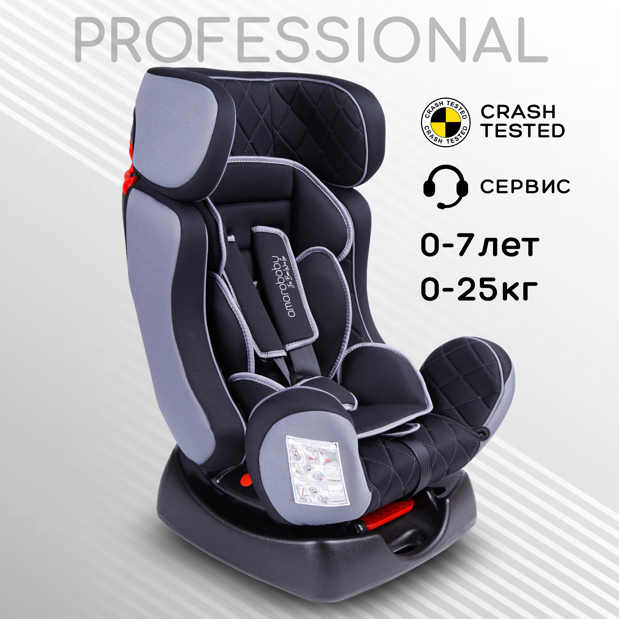 Автокресло детское AmaroBaby Professional группа 0+ I II чёрный серый - фото 2