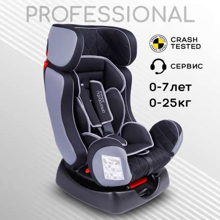 Автокресло детское AmaroBaby Professional группа 0+ I II чёрный серый