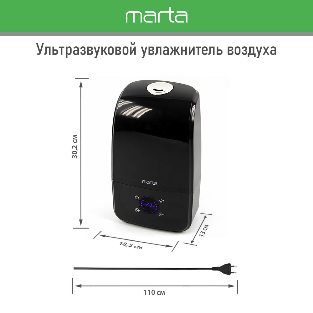 Увлажнитель воздуха MARTA MT-2689 черный жемчуг - фото 9