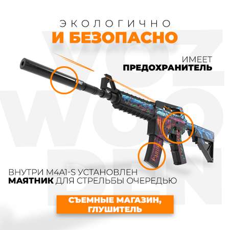 Игрушечный автомат VozWooden M4A1-S Active Скоростной Зверь деревянный резинкострел