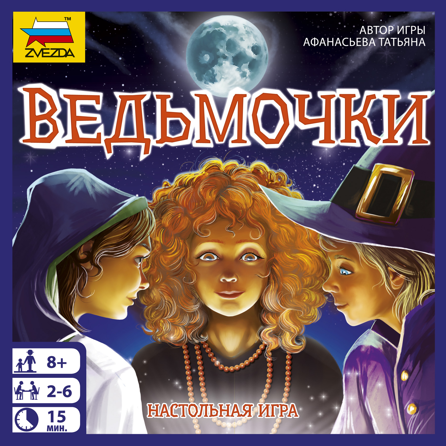 Игра настольная Звезда Ведьмочки 8711 - фото 3