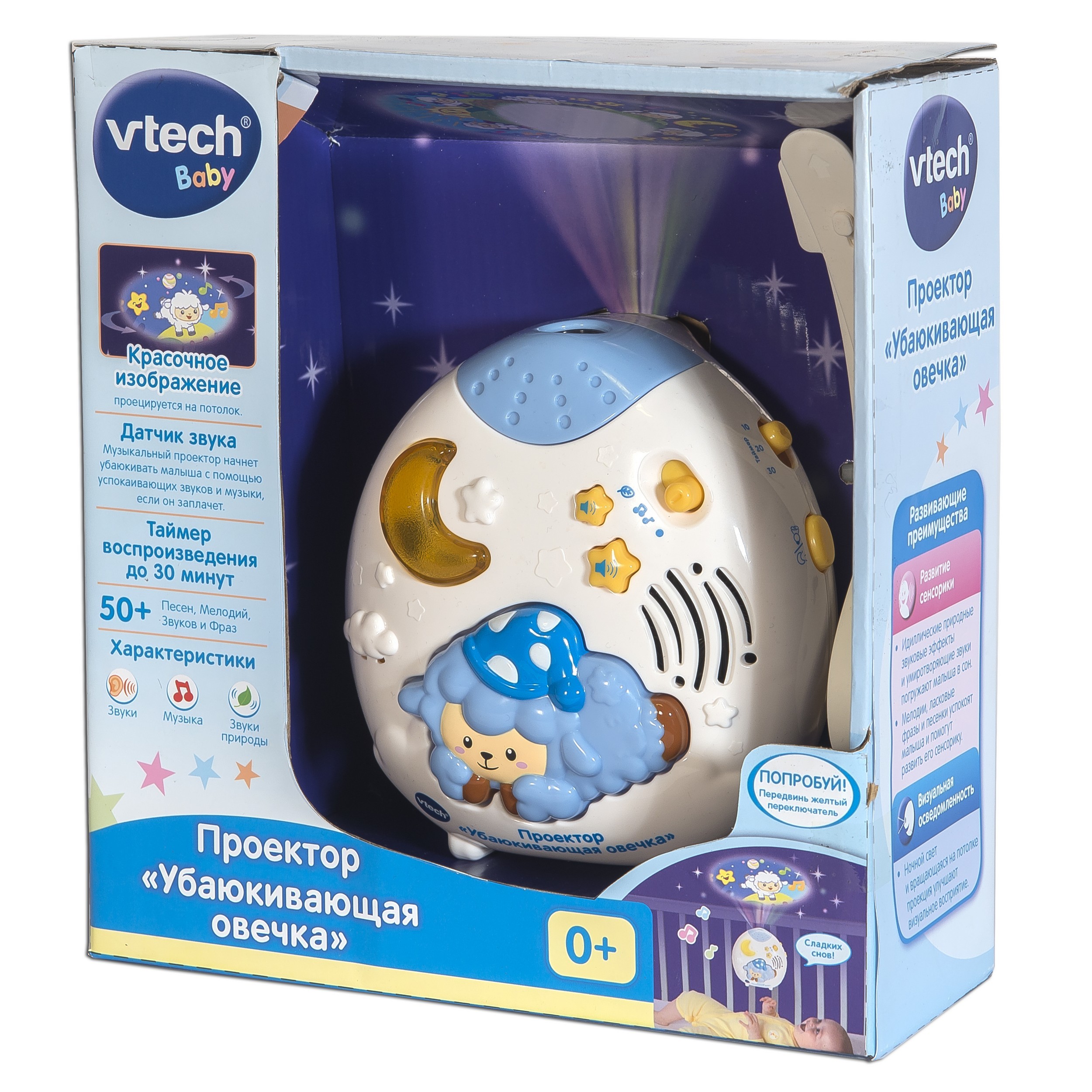 Проектор Vtech Убаюкивающая овечка 80-508726 - фото 3