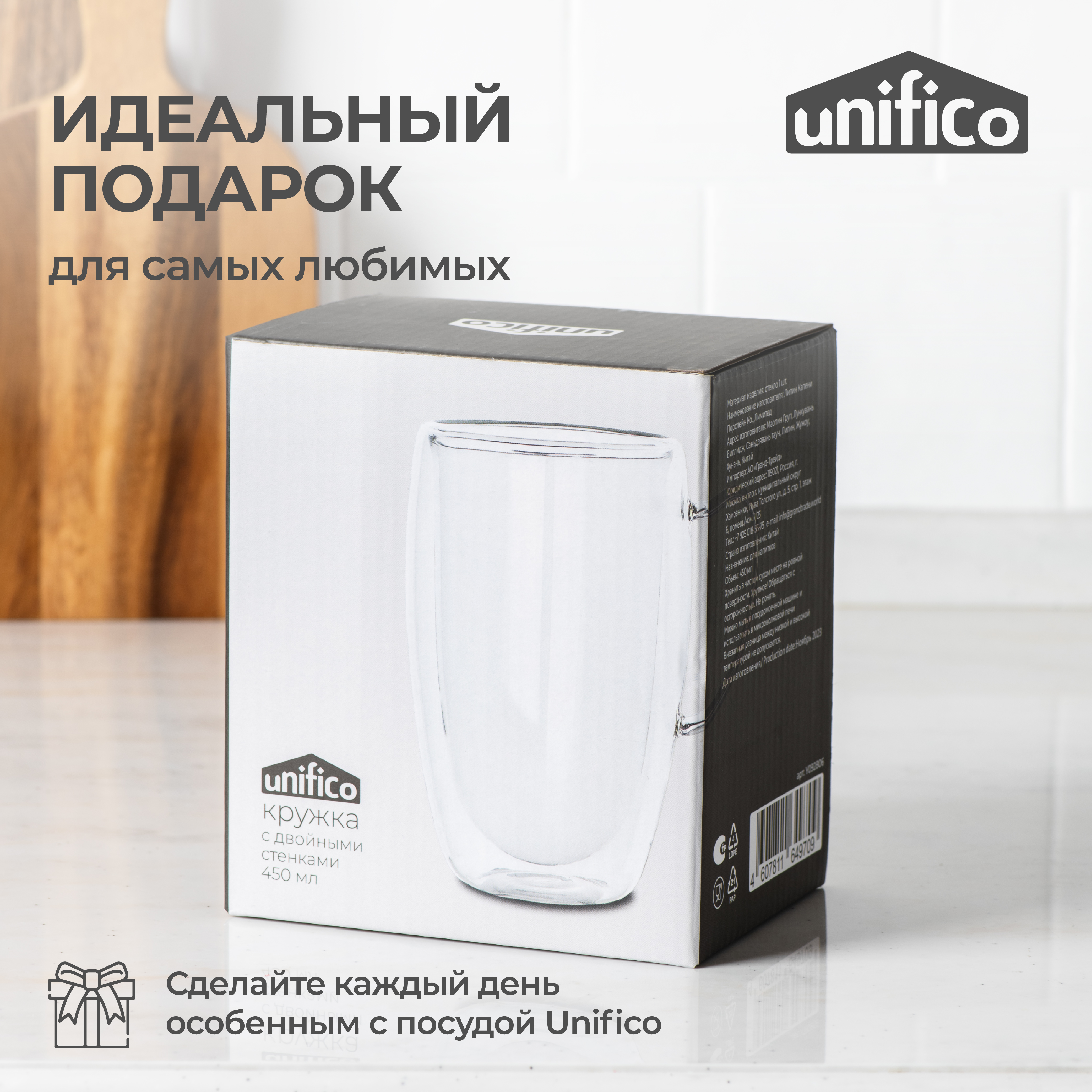 Кружка стеклянная Unifico с двойными стенками 450 мл 1 шт - фото 7