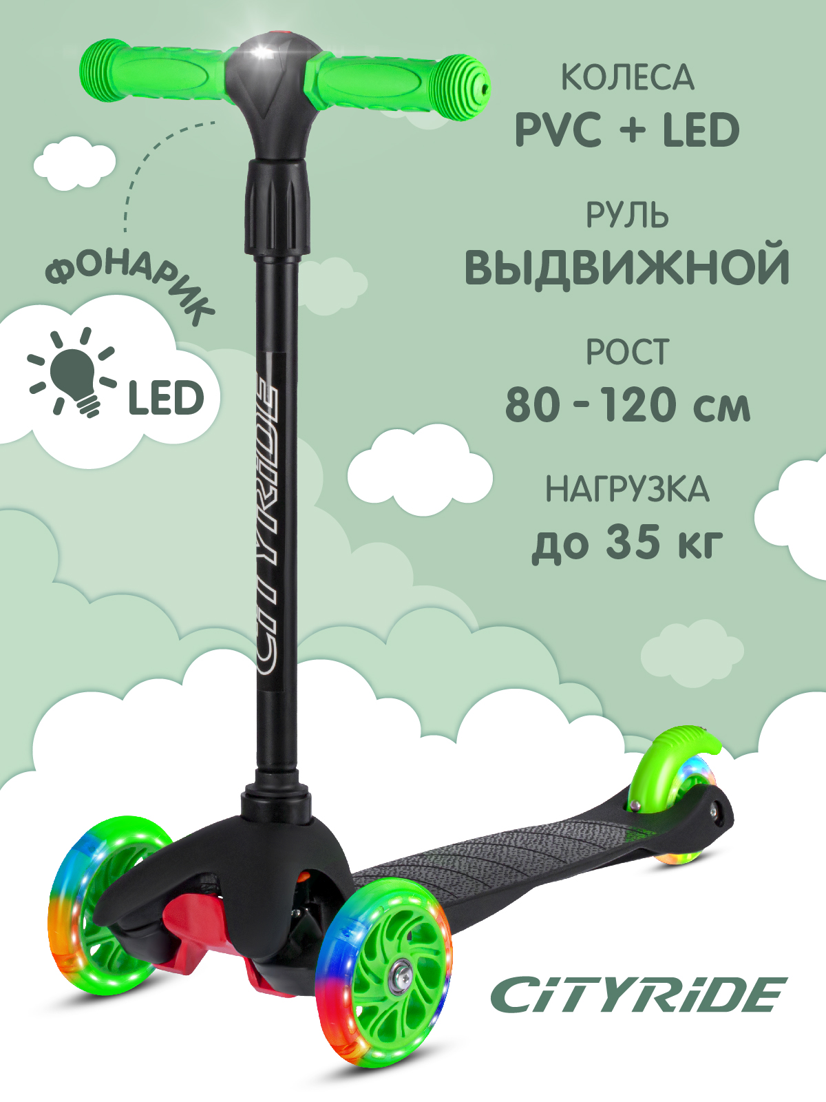 Самокат детский трехколесный CITYRIDE 120/76 с фонариком Колеса светятся - фото 1