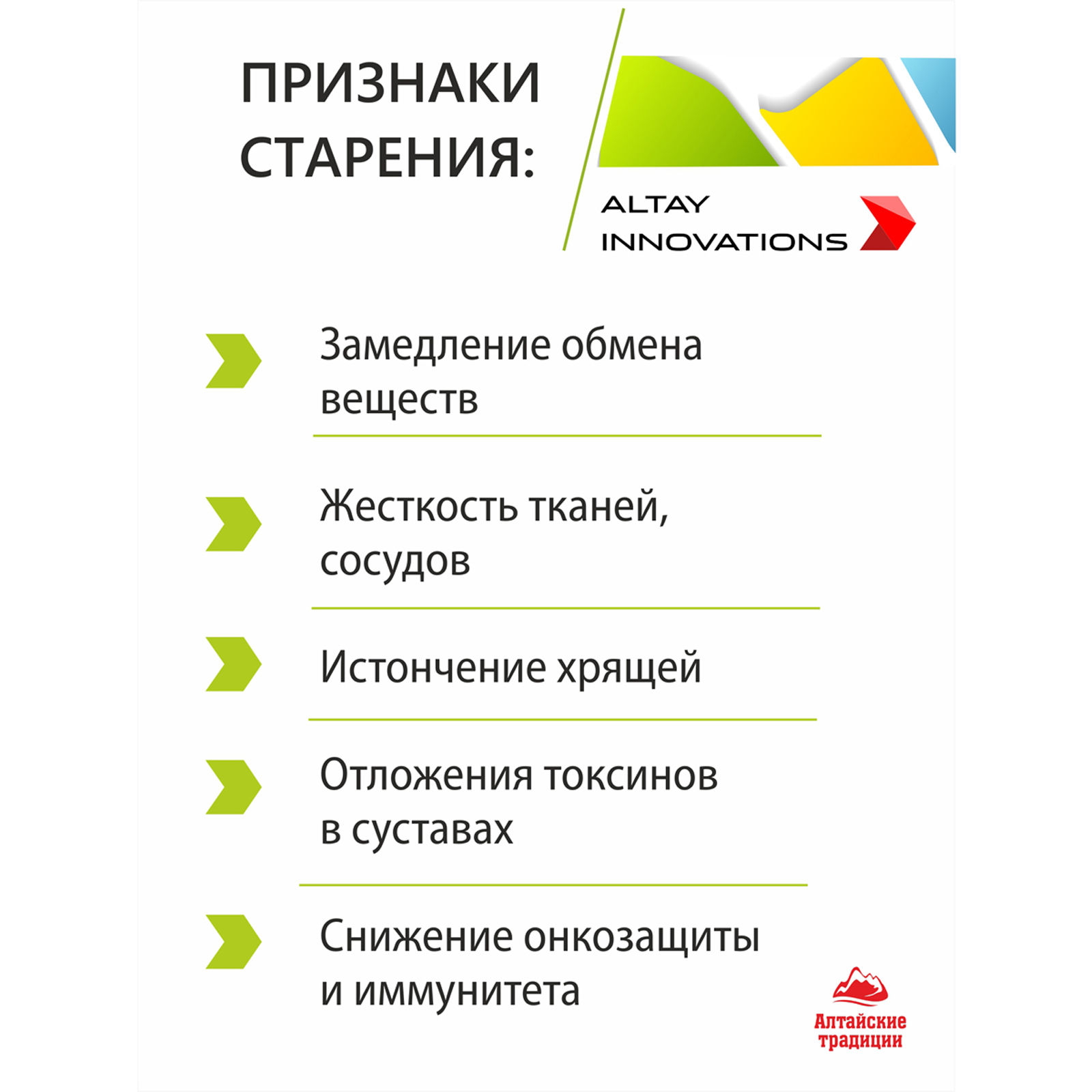 Концентрат пищевой Алтайские традиции Красота и молодость 170 капсул по 320 мг - фото 2