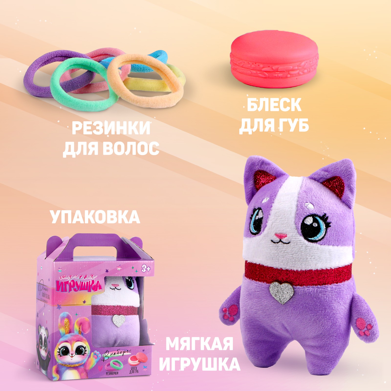 Мягкая игрушка Milo Toys «Котик» - фото 2