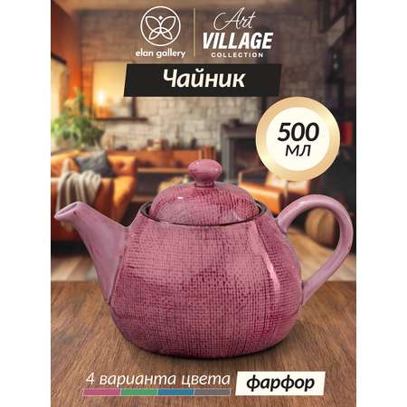 Чайник заварочный Elan Gallery 500 мл 19х12.5х11.5 см Art Village красный