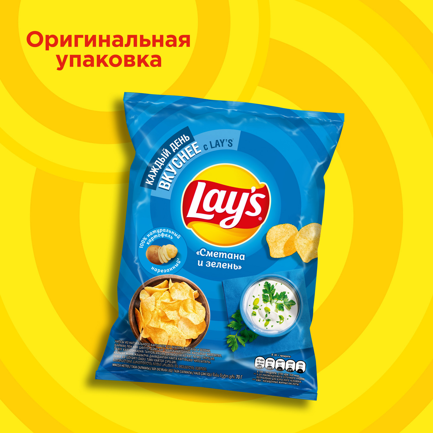 Чипсы из натурального картофеля Lays со вкусом сметаны и зелени 70г купить  по цене 79 ₽ в интернет-магазине Детский мир